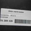 Фото Дверь задняя правая  95476405 для Chevrolet Cruze {forloop.counter}}