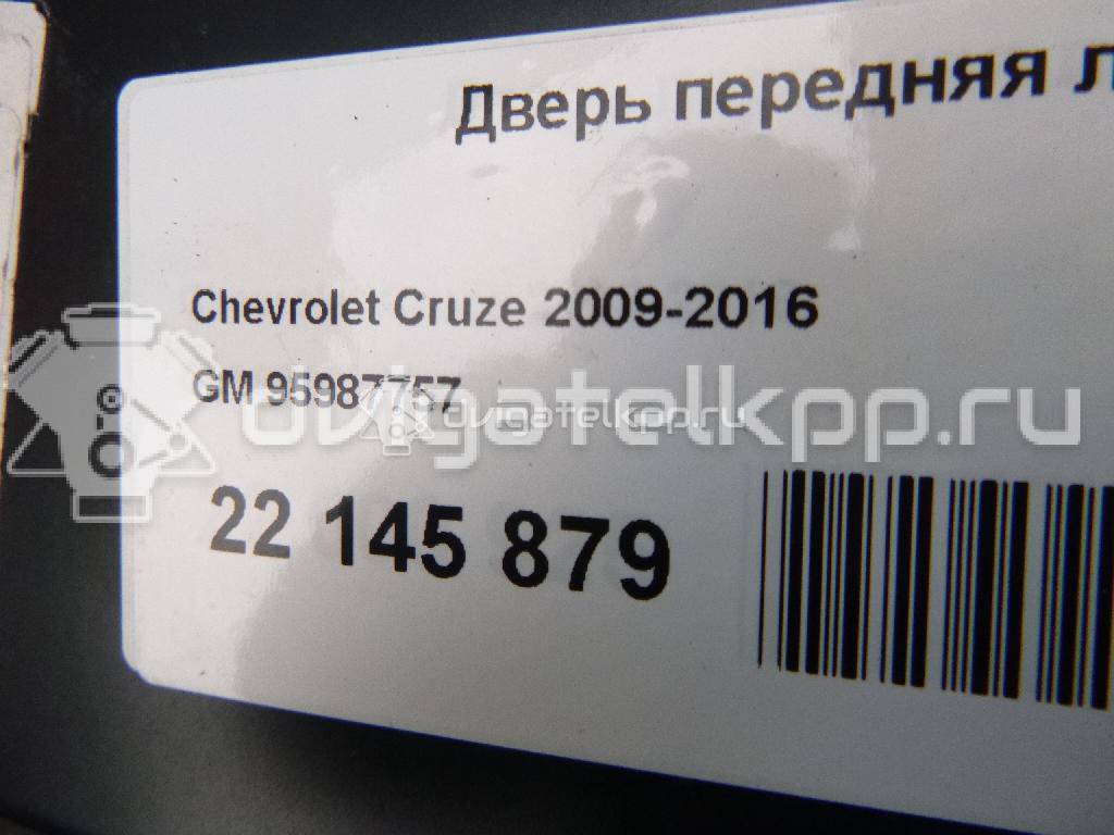 Фото Дверь передняя левая  95987757 для Chevrolet Cruze {forloop.counter}}