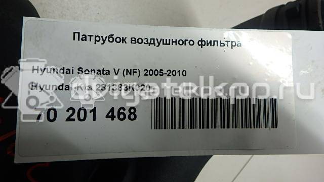 Фото Патрубок воздушного фильтра для двигателя G4KE для Hyundai / Kia 172-180 л.с 16V 2.4 л бензин 281383K020 {forloop.counter}}