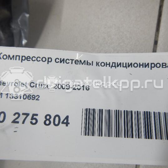Фото Компрессор системы кондиционирования  13310692 для Chevrolet Cruze