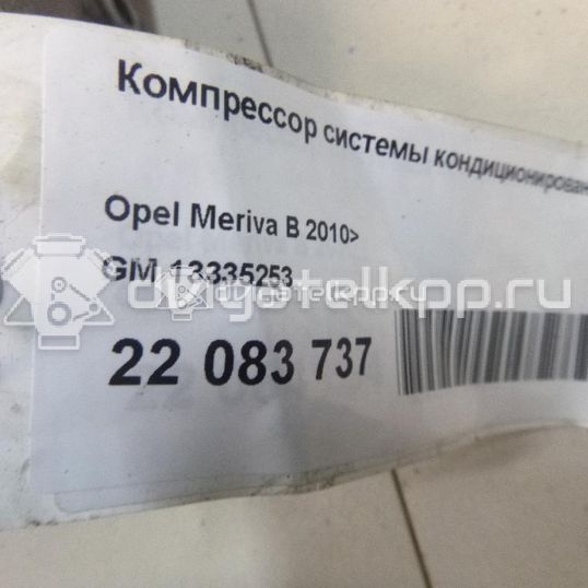 Фото Компрессор системы кондиционирования  13335253 для chevrolet Cruze