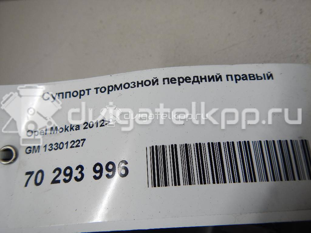 Фото Суппорт тормозной передний правый  13301227 для Chevrolet Orlando J309 / Aveo / Cruze / Trax / Volt {forloop.counter}}