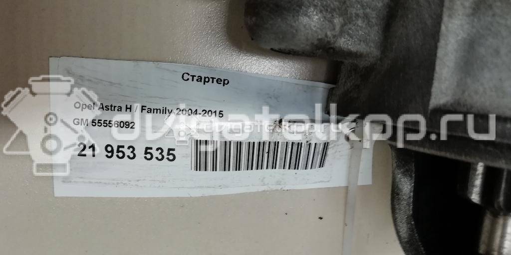 Фото Стартер  55556092 для chevrolet Cruze {forloop.counter}}