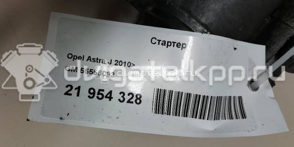 Фото Стартер  55556092 для chevrolet Cruze {forloop.counter}}