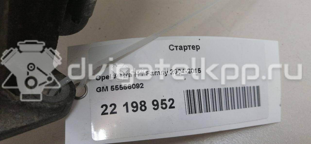 Фото Стартер  55556092 для chevrolet Cruze {forloop.counter}}