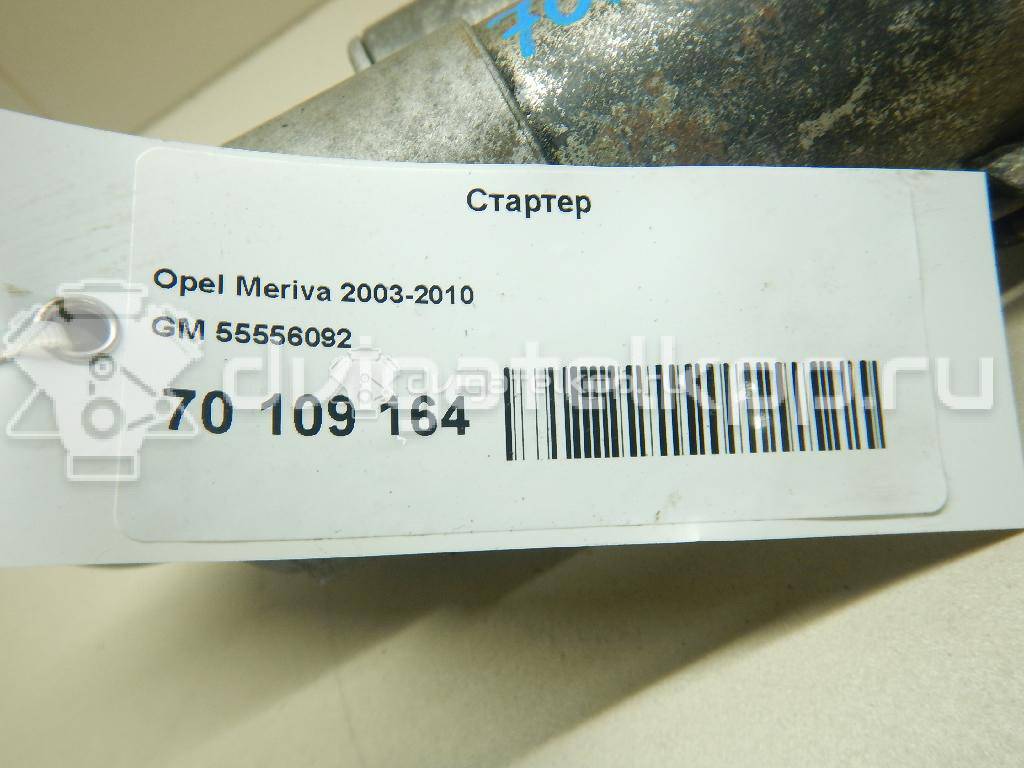 Фото Стартер  55556092 для chevrolet Cruze {forloop.counter}}