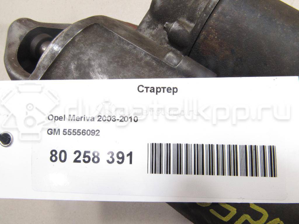 Фото Стартер  55556092 для chevrolet Cruze {forloop.counter}}