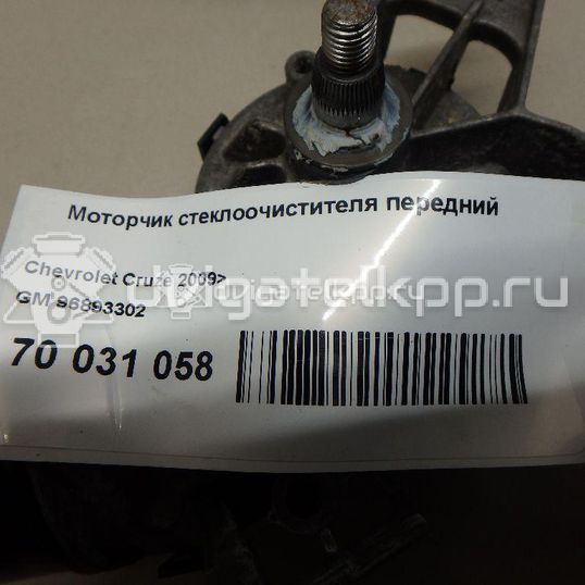 Фото Моторчик стеклоочистителя передний  96893302 для Chevrolet Cruze
