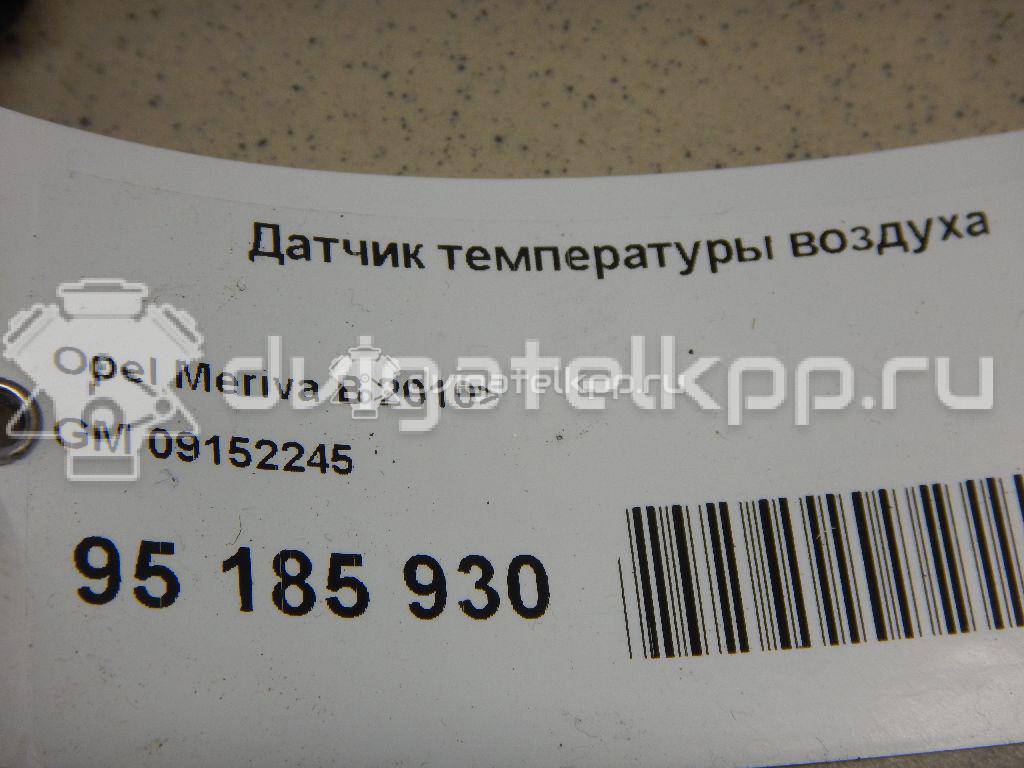 Фото Датчик температуры воздуха  09152245 для Chevrolet Cruze / Orlando J309 {forloop.counter}}