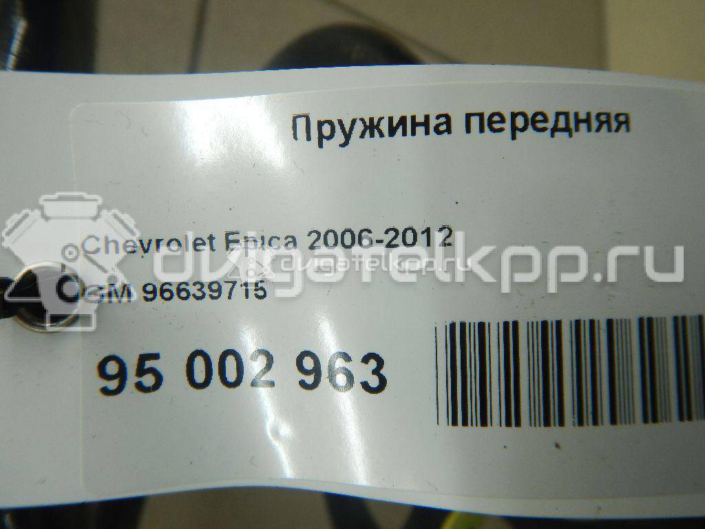 Фото Пружина передняя  96639715 для Chevrolet Epica Kl1 {forloop.counter}}