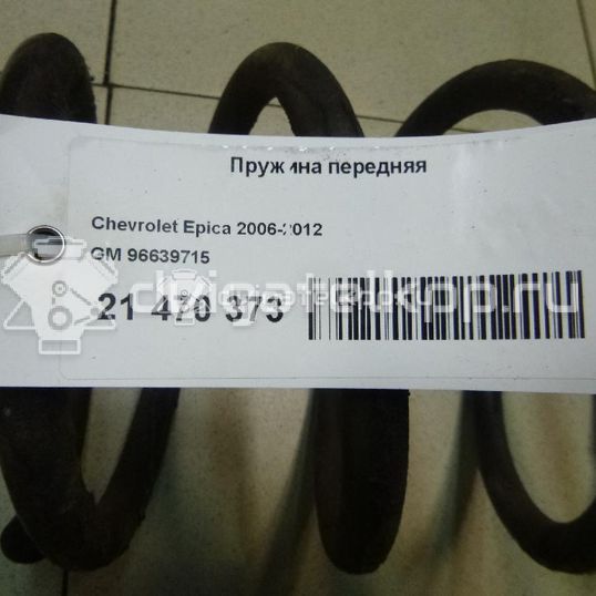 Фото Пружина передняя  96639715 для Chevrolet Epica Kl1