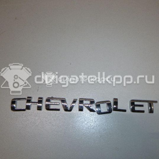 Фото Эмблема на крышку багажника  96634035 для Chevrolet Spark / Matiz M200, M250 / Epica Kl1 / Aveo / Evanda