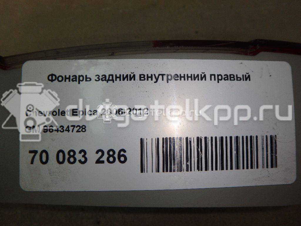 Фото Фонарь задний внутренний правый  96851766 для Chevrolet Epica Kl1 {forloop.counter}}