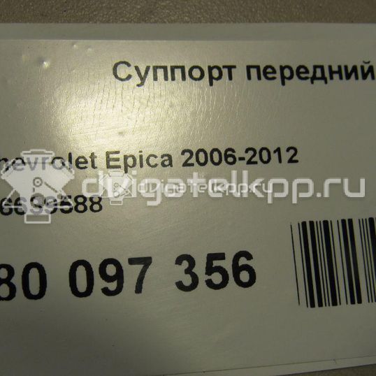 Фото Суппорт тормозной передний левый  96639588 для Chevrolet Epica Kl1 / Evanda / Rezzo