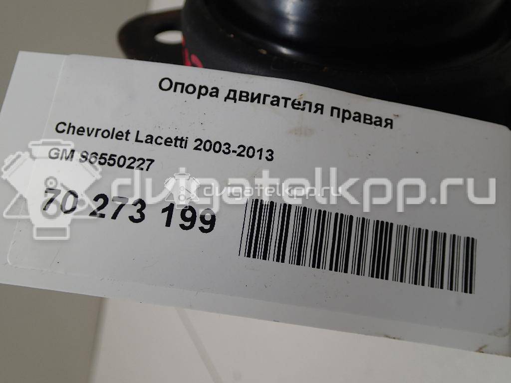 Фото Опора двигателя правая  96550227 для Chevrolet Nubira / Lacetti {forloop.counter}}