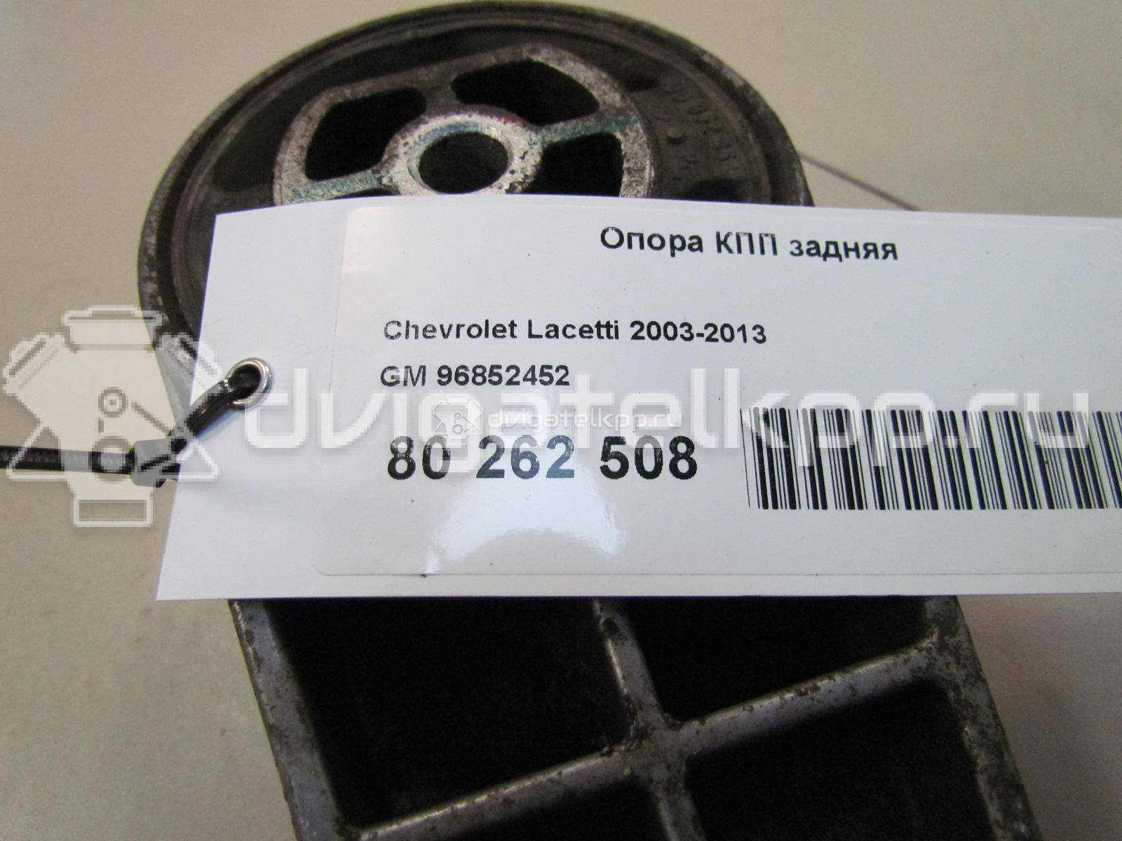 Фото Опора КПП задняя  96852452 для Chevrolet Lacetti {forloop.counter}}