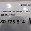 Фото Пружина задняя  96415734 для Chevrolet Nubira / Lacetti {forloop.counter}}