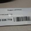Фото Плафон салонный  96615323 для chevrolet Lacetti {forloop.counter}}