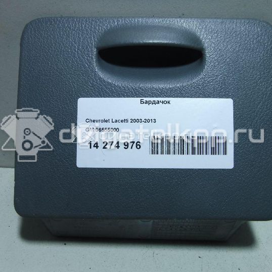Фото Бардачок  96555000 для chevrolet Lacetti