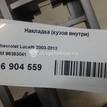 Фото Рамка магнитолы  96393041 для chevrolet Lacetti {forloop.counter}}