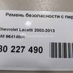 Фото Ремень безопасности с пиропатроном  96414898 для chevrolet Lacetti {forloop.counter}}