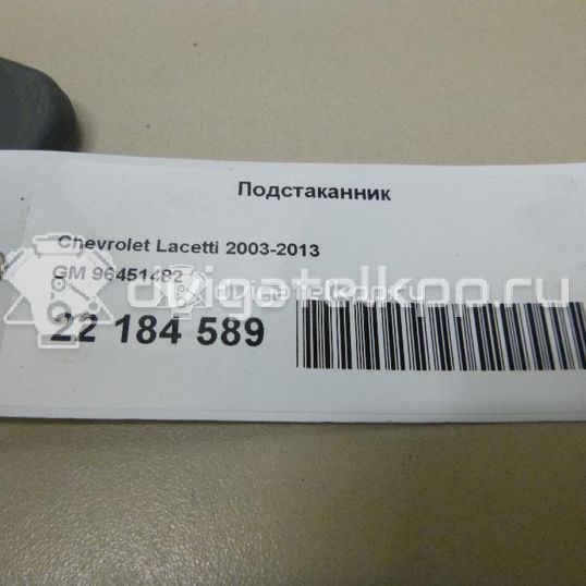 Фото Подстаканник  96451482 для chevrolet Lacetti