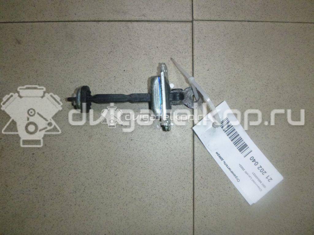 Фото Ограничитель двери  96548021 для chevrolet Lacetti {forloop.counter}}