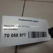 Фото Ограничитель двери  96548021 для chevrolet Lacetti {forloop.counter}}