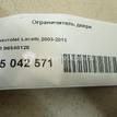 Фото Ограничитель двери  96548128 для chevrolet Lacetti {forloop.counter}}