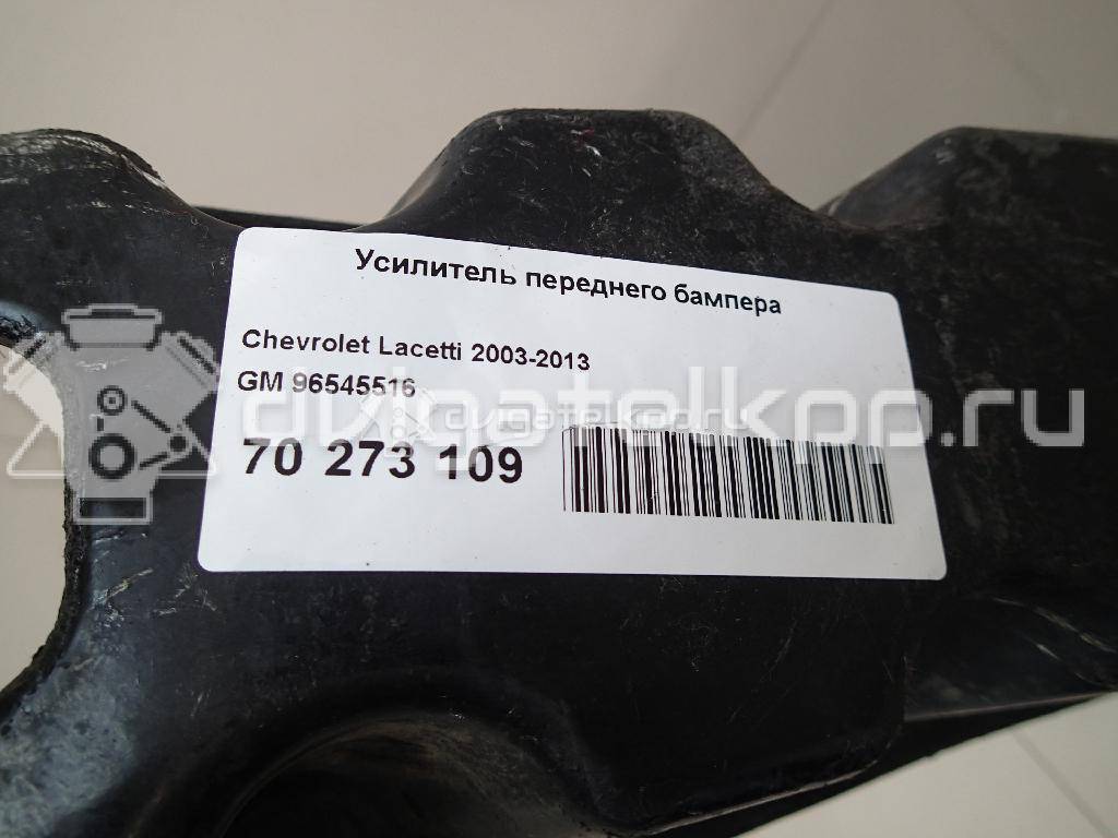 Фото Усилитель переднего бампера  96545516 для chevrolet Lacetti {forloop.counter}}