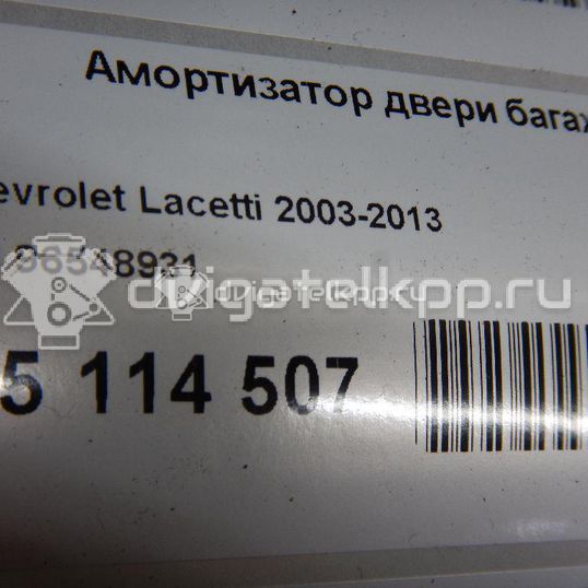 Фото Амортизатор двери багажника  96548931 для Chevrolet Lacetti