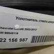 Фото Уплотнитель стекла двери  96548119 для chevrolet Lacetti {forloop.counter}}