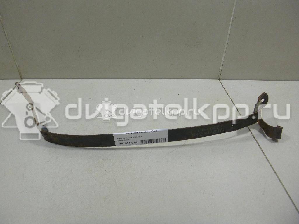 Фото Лента крепления бензобака  96553805 для daewoo Nubira {forloop.counter}}
