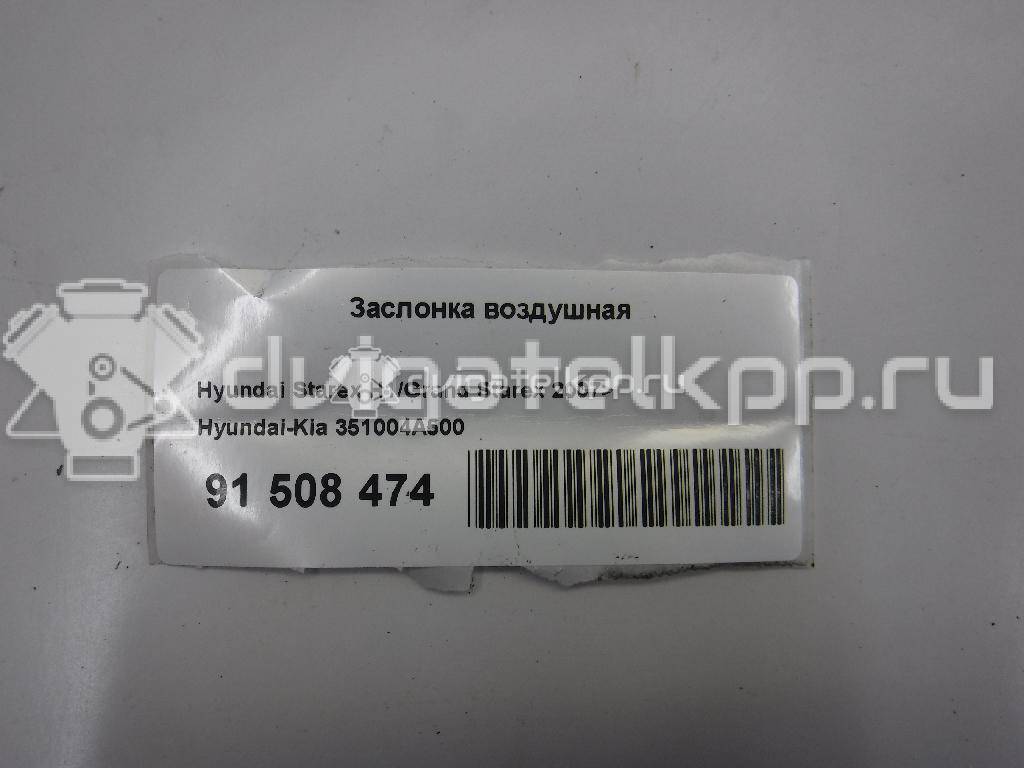 Фото Заслонка воздушная для двигателя D4CB для Hyundai / Kia 129-178 л.с 16V 2.5 л Дизельное топливо 351004A500 {forloop.counter}}