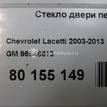 Фото Стекло двери передней левой  96548613 для Chevrolet Nubira {forloop.counter}}