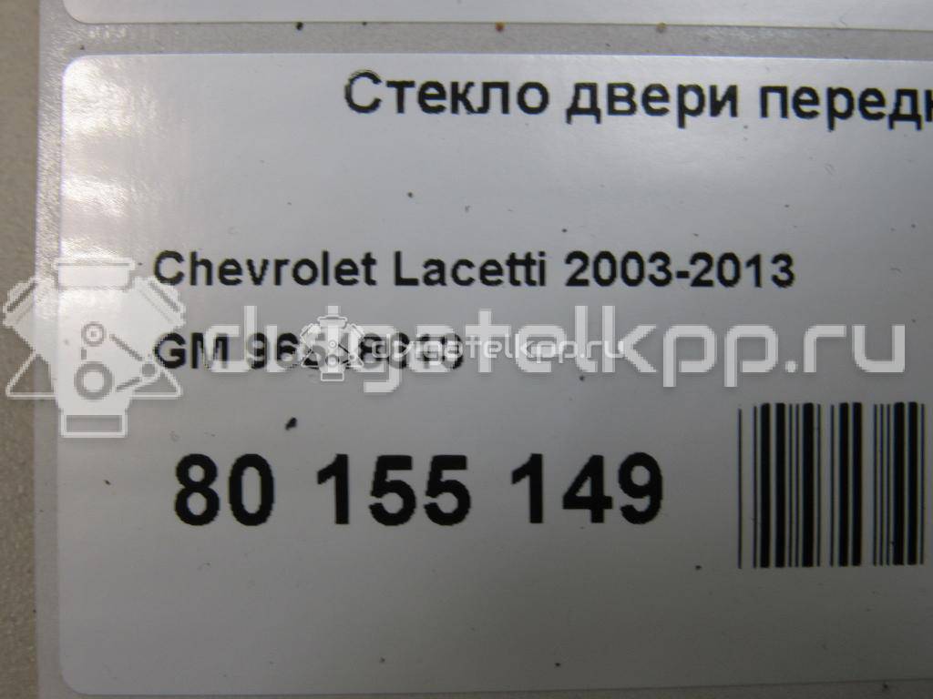 Фото Стекло двери передней левой  96548613 для Chevrolet Nubira {forloop.counter}}