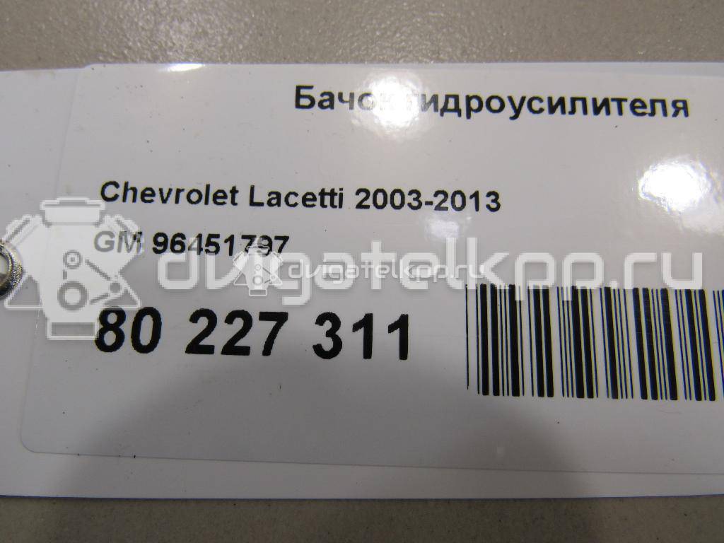 Фото Бачок гидроусилителя  96451797 для chevrolet Lacetti {forloop.counter}}