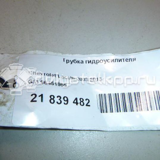 Фото Трубка гидроусилителя  96451955 для chevrolet Lacetti