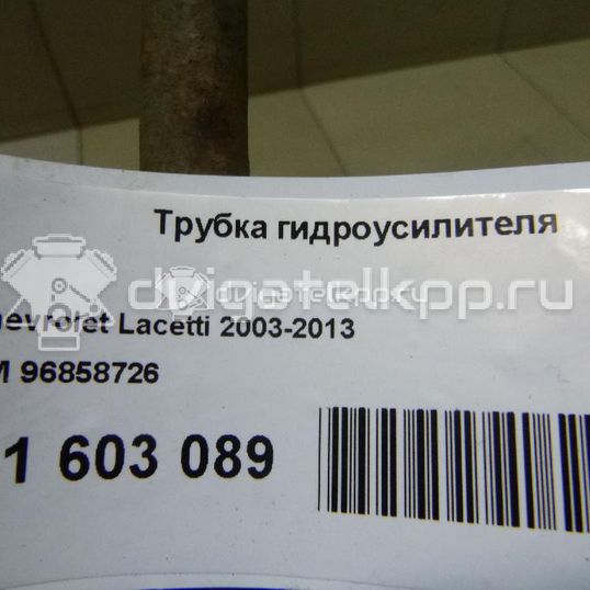 Фото Трубка гидроусилителя  96858726 для chevrolet Lacetti