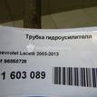 Фото Трубка гидроусилителя  96858726 для chevrolet Lacetti {forloop.counter}}