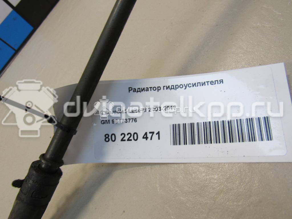 Фото Радиатор гидроусилителя  96473776 для chevrolet Lacetti {forloop.counter}}