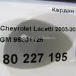 Фото Кардан рулевой  96801726 для chevrolet Lacetti {forloop.counter}}