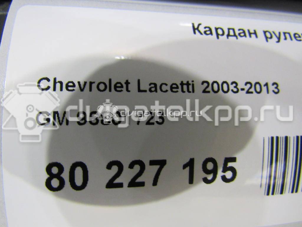 Фото Кардан рулевой  96801726 для chevrolet Lacetti {forloop.counter}}