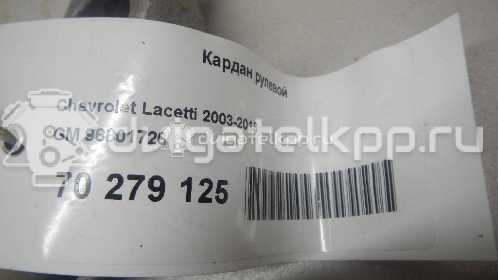 Фото Кардан рулевой  96801726 для chevrolet Lacetti {forloop.counter}}