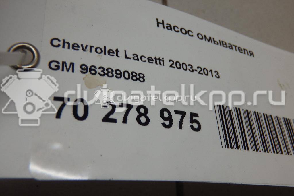 Фото Насос омывателя  96389088 для Chevrolet Lacetti {forloop.counter}}