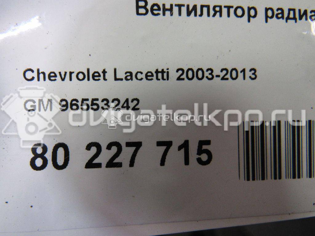 Фото Вентилятор радиатора  96553242 для Chevrolet Rezzo / Nubira / Lacetti {forloop.counter}}