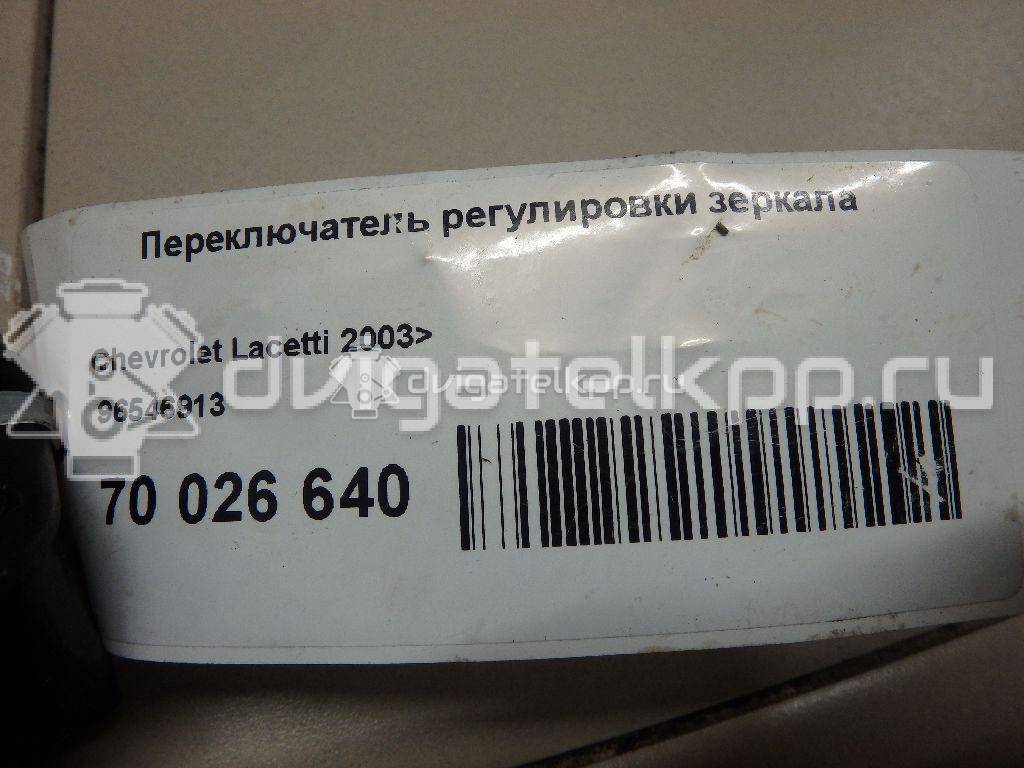 Фото Переключатель регулировки зеркала  96546913 для chevrolet Lacetti {forloop.counter}}