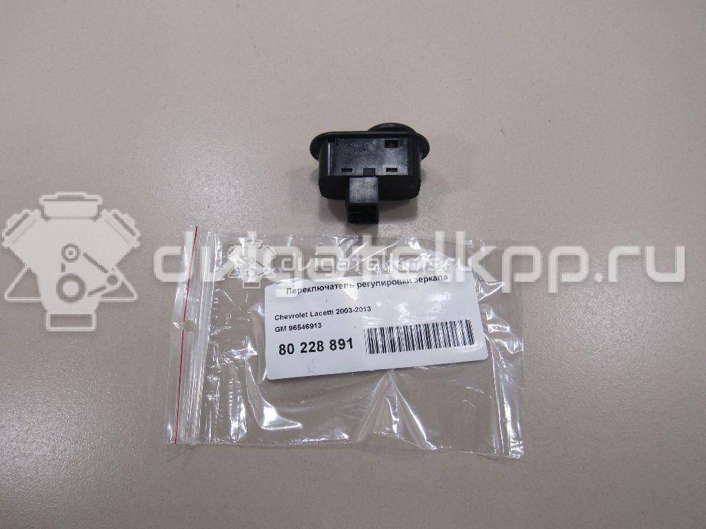 Фото Переключатель регулировки зеркала  96546913 для chevrolet Lacetti {forloop.counter}}