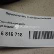 Фото Переключатель стеклоочистителей  96552842 для chevrolet Lacetti {forloop.counter}}