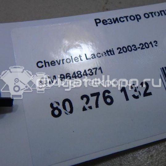 Фото Резистор отопителя  96484371 для chevrolet Lacetti
